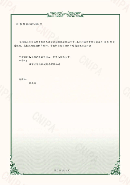 Utility model electronic certificate A kind of fryer that is convenient for taking materials - Lu Qian 2