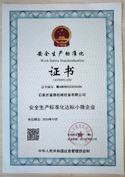 Safety Production Standardization Certificate