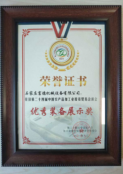 Certificate of Honor